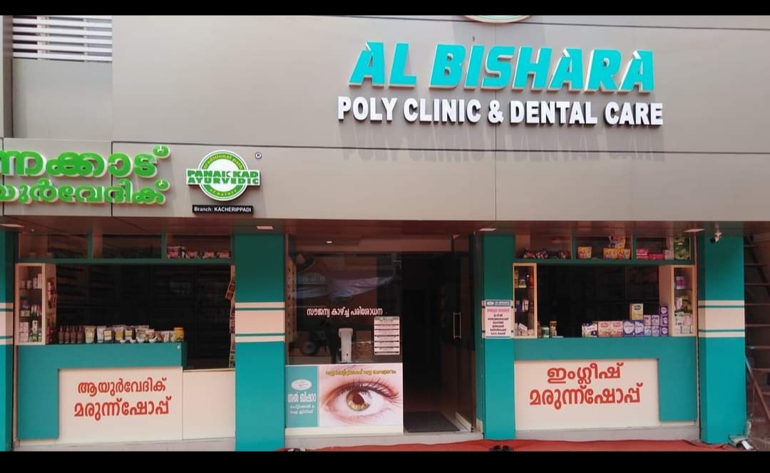 Al Bishara Poly Clinic & Dental Care